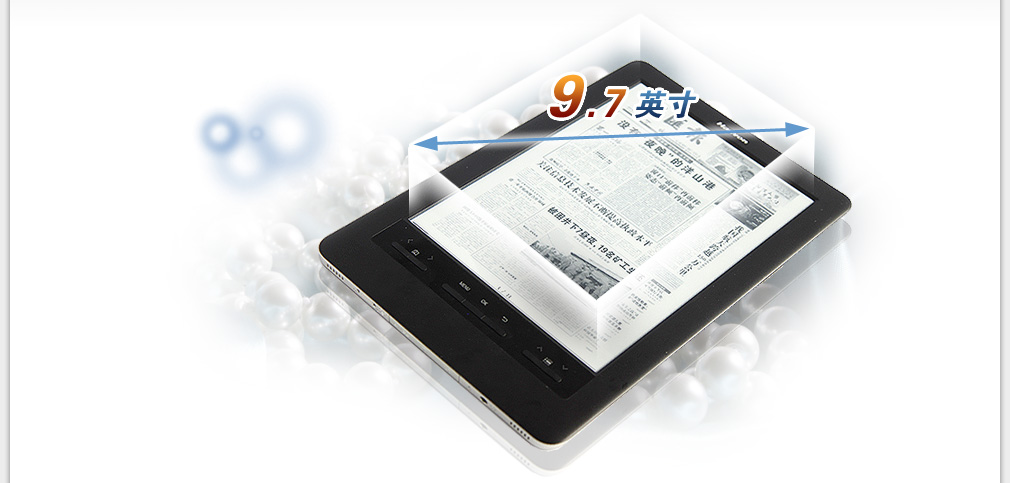 E920 9.7英寸显示