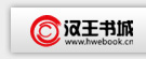 汉王书城