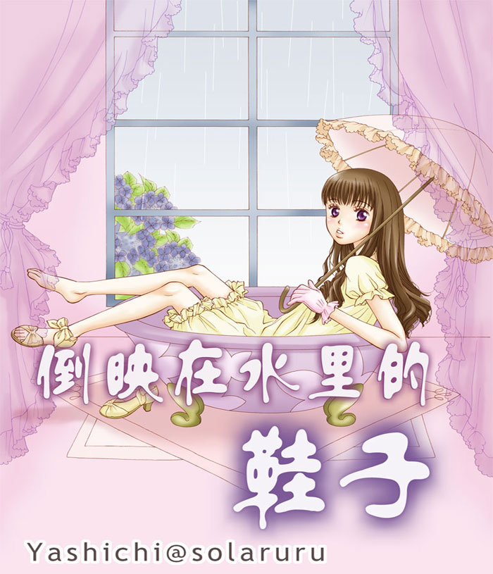 倒映在水里的鞋子